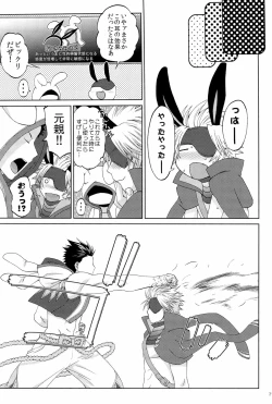 Page 27 of Assault ★The Mimi star-white ★Rice