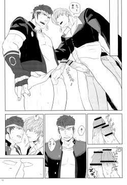 Page 12 of Master of the enemy and the blue commit adultery! ! ! !