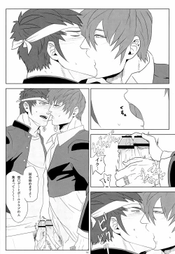 Page 13 of Master of the enemy and the blue commit adultery! ! ! !