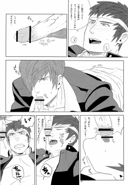 Page 15 of Master of the enemy and the blue commit adultery! ! ! !