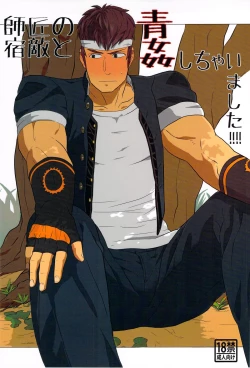 Page 1 of Master of the enemy and the blue commit adultery! ! ! !