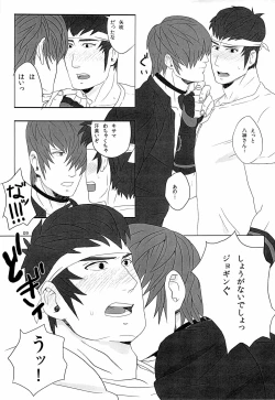 Page 8 of True virginity  the Bin-collector story