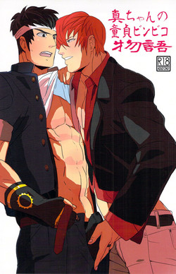 Download True virginity  the Bin-collector story