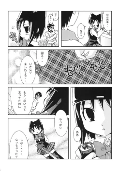 Page 5 of Takkyuu Shoujo