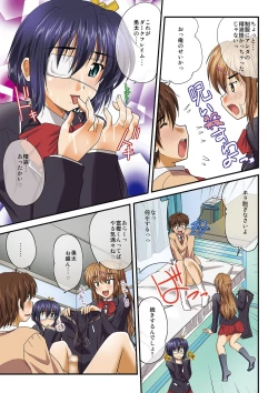 Page 6 of Chuunibyou demo H ga Shitai!