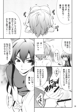 Page 24 of Takanashi-san chi no Priestess