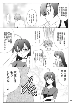 Page 8 of Takanashi-san chi no Priestess