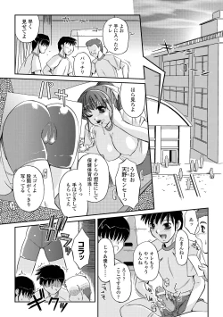 Page 123 of Inwaku Metamorphose