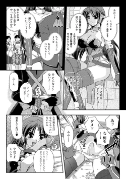 Page 33 of Inwaku Metamorphose
