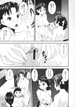 Page 135 of Kimochiii Omoi
