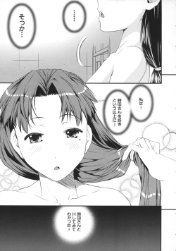 Page 147 of Kimochiii Omoi