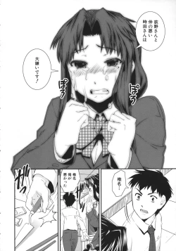 Page 158 of Kimochiii Omoi