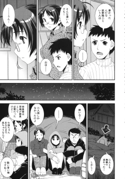 Page 173 of Kimochiii Omoi