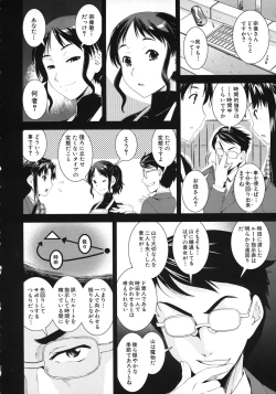 Page 174 of Kimochiii Omoi