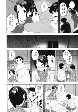 Page 176 of Kimochiii Omoi