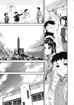 Page 213 of Kimochiii Omoi