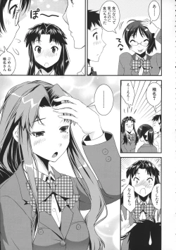 Page 69 of Kimochiii Omoi