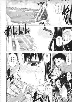 Page 88 of Kimochiii Omoi