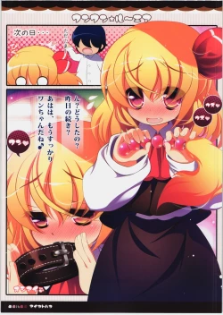 Page 14 of Wanwan Rumia
