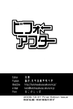 Page 21 of Before After