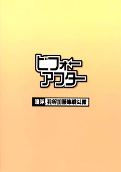 Page 22 of Before After