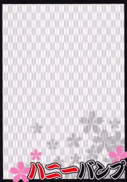 Page 25 of Inran Kagura - Haruka's Scroll