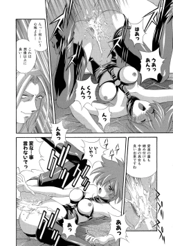 Page 103 of Momoiro Shining Peach