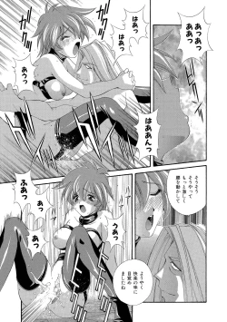 Page 106 of Momoiro Shining Peach