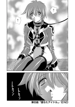 Page 109 of Momoiro Shining Peach