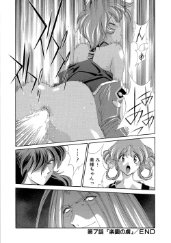 Page 125 of Momoiro Shining Peach