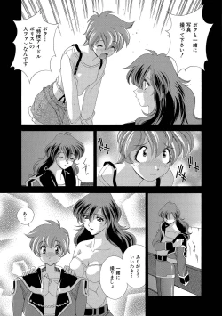 Page 132 of Momoiro Shining Peach