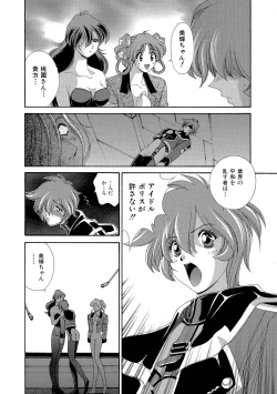 Page 137 of Momoiro Shining Peach