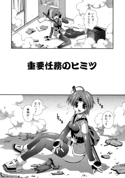 Page 143 of Momoiro Shining Peach