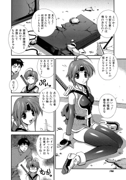 Page 145 of Momoiro Shining Peach