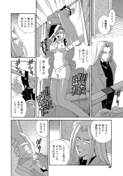 Page 27 of Momoiro Shining Peach