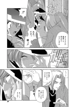 Page 28 of Momoiro Shining Peach