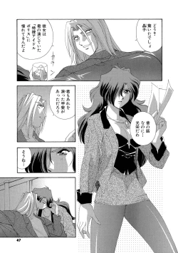 Page 46 of Momoiro Shining Peach