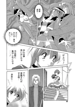 Page 51 of Momoiro Shining Peach