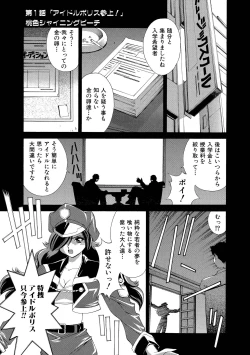 Page 6 of Momoiro Shining Peach