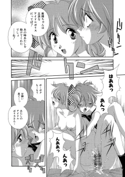 Page 73 of Momoiro Shining Peach