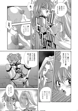 Page 98 of Momoiro Shining Peach