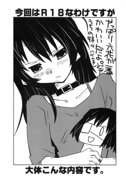 Page 2 of Uchi no Imouto ga Ichiban Kawaii