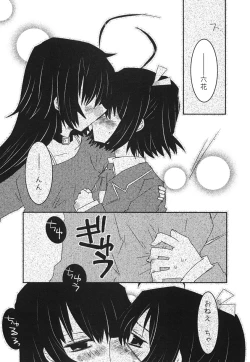 Page 7 of Uchi no Imouto ga Ichiban Kawaii