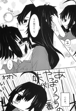 Page 8 of Uchi no Imouto ga Ichiban Kawaii