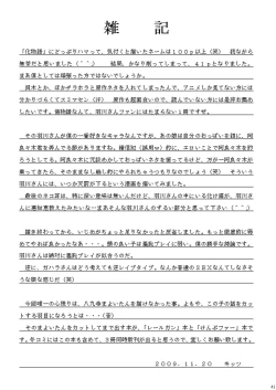 Page 41 of Koyomi Paradise