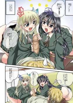 Page 3 of Boku wa Seiyuu ga Sukunai