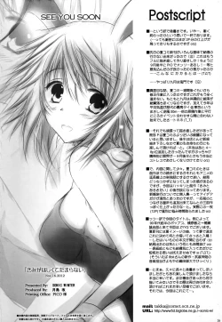Page 24 of Kimi ga Hoshikute Tamaranai. | Can't Stop Loving You
