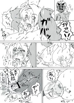 Page 14 of Chibusa Yuugi