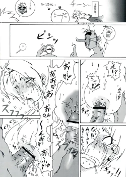 Page 16 of Chibusa Yuugi