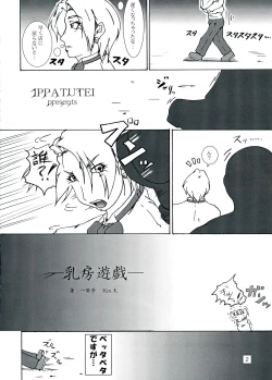 Page 4 of Chibusa Yuugi